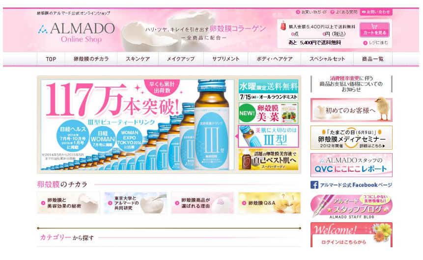 アルマードオンラインショップ